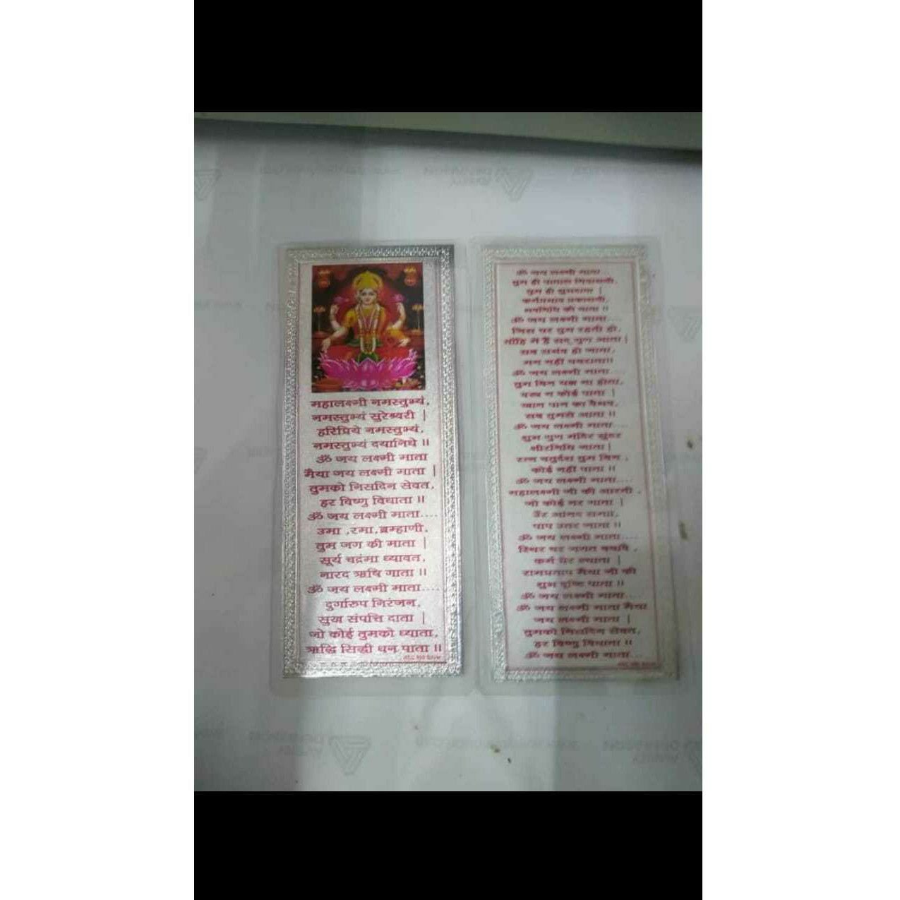 Fancy Lamination Packing Maha Mantra Ms-1934